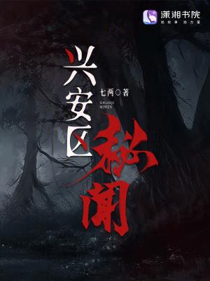 兴安县新闻最新消息